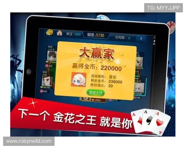 多平台支持的炸金花免费小游戏让你随时随地与好友一较高下