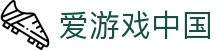 爱游戏中国 - (中国)武汉市爱游戏中国工程机械公司欢迎您
